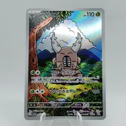 Pokemon Cards Pinsir 067/066 AR Holo SV5a Crimson Haze EX Japanese j778 - Image 1