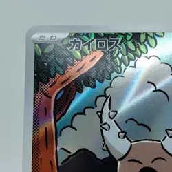 Pokemon Cards Pinsir 067/066 AR Holo SV5a Crimson Haze EX Japanese j778 - Image 2