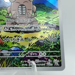 Pokemon Cards Pinsir 067/066 AR Holo SV5a Crimson Haze EX Japanese j778 - Image 5