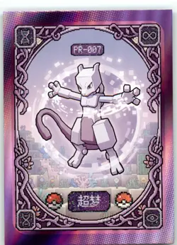 Pokemon Mengka 2.0 - Mewtwo PR-007 Minecraft Crossover Card - Non TCG v2 - Image 1