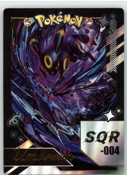 Pokemon Mengka 2.0 - Umbreon SQR-004 Card - Chinese Non TCG Fan Made Mengka v2 - Image 1