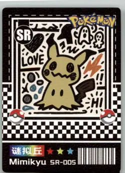 Pokemon Mengka 2.0 - Mimikyu SR-005 Canvas Card - Chinese Non TCG Mengka v2 - Image 1