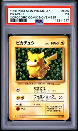 1996 POKEMON JAPANESE PROMO COROCORO COMIC NOVEMBER #025 PIKACHU PSA 1 - Image 1