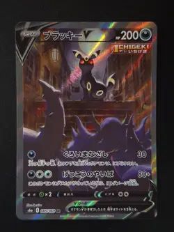 2021 Pokemon UMBREON V #085 Eevee Heroes Super Rare Full Art JPN - Image 1