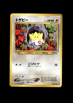 2000 Pokemon Pocket Monsters Neo Genesis: Togepi NR-MINT - Image 1