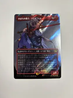 MTG 0531 Firion, Wild Rose Warrior Surge Foil FINAL FANTASY (Japanese) - Image 1