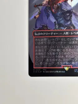MTG 0531 Firion, Wild Rose Warrior Surge Foil FINAL FANTASY (Japanese) - Image 4