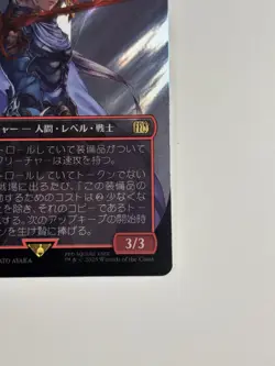 MTG 0531 Firion, Wild Rose Warrior Surge Foil FINAL FANTASY (Japanese) - Image 5