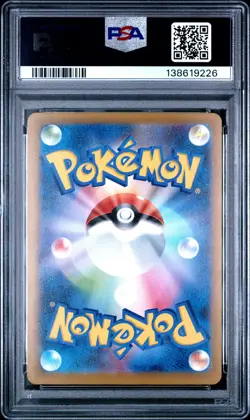2025 POKEMON JAPANESE M-P PROMO MCDONALD'S #020 PIKACHU PSA 10 - Image 2