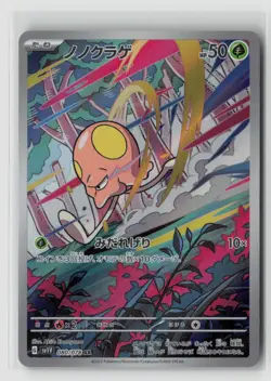 Toedscool #080/078 Sv1v Violet Ex Art Rare Pokemon TCG Japanese NM - Image 1