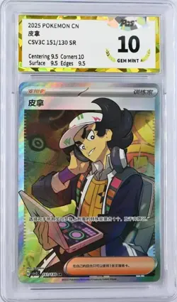 Pokemon TCG S-Chinese Falkner CSV3C 151/130 SR Holo PGS10 - Image 1