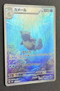 Wartortle 171/165 sv2a: Pokemon TCG Japanese 151 Pokemon Card Art Rare US Seller - Image 2