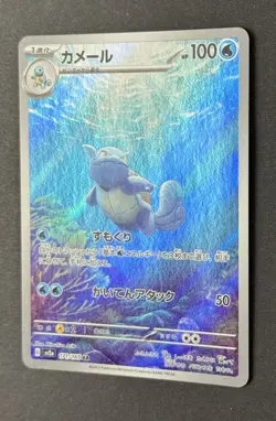 Wartortle 171/165 sv2a: Pokemon TCG Japanese 151 Pokemon Card Art Rare US Seller - Image 3