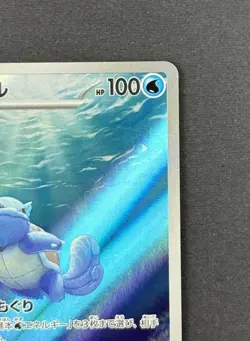 Wartortle 171/165 sv2a: Pokemon TCG Japanese 151 Pokemon Card Art Rare US Seller - Image 5