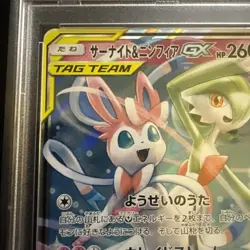 Gardevoir & Sylveon GX #31 PSA 10 2019 Pokemon Japanese Sun & Moon Night Unison - Image 4