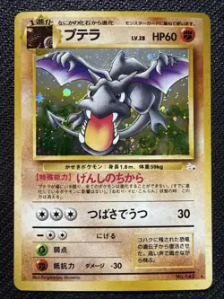 Aerodactyl No. 142 Japanese Holo Pokemon Mystery Of The Fossils LP - Image 1