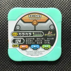 Cubone PokemonTRETTA game Japan Anime Rare Pocket monsters Nintendo F/S - Image 2