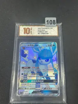 Glaceon GX SSR CSM1cC-193/151 Pokemon Card Chinese- Grade10 - Image 1