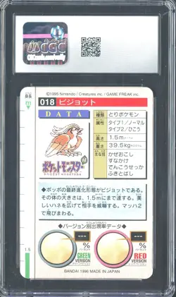 1996 Pokemon Vintage Bandai Carddass Part 1 #18 Red Card Pidgeot CGC 8.5 Mint+ - Image 2