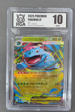 2025 Pokemon Cards Japanese Mega Venusaur EX 003/063 RR RGA 10 - Image 1
