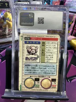 Golem Bandai Carddass 1996 Pokemon – Part One – #076 Green Card – Prism Holo - Image 4