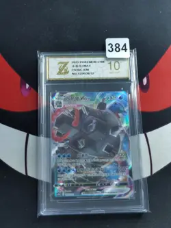 Blastoise VMAX RRR CS3bC-026/122 Pokemon Card Chinese Holo -Z gold 10 - Image 1
