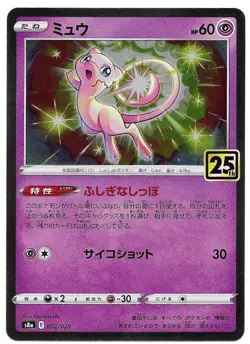 Mew 002/028 S8a 25th Anniversary Pokemon Card Japanese - Image 1