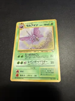 Venomoth Glossy Japanese Vending Series Card No. 049 - Image 1