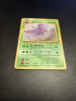 Venomoth Glossy Japanese Vending Series Card No. 049 - Image 3