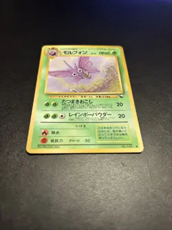 Venomoth Glossy Japanese Vending Series Card No. 049 - Image 5