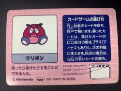 Eerie 3 Super Mario World Card Banpresto Nintendo 1991 Japanese - Image 3