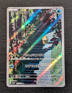 Psyduck 175/165 Holo Art Rare SV2a Japanese 151 Pokemon Card - Image 1