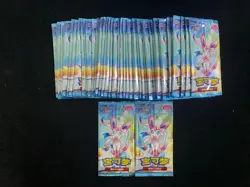 2025 Pokemon TCG S.CHN Gem Pack Vol 2 CBB2C Sealed Pack 4 Cards Lot*50 #2 MW51 - Image 1