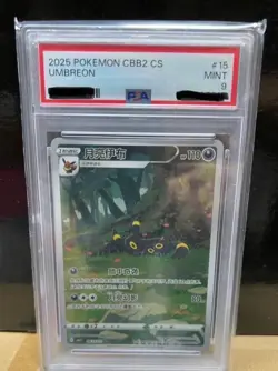 Umbreon AR Gem Pack Vol2 CBB2C-06 15/15 Pokemon Card Chinese PSA 9 #1 - Image 1