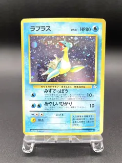 Lapras Fossil No.131 Holo Moderately Played Japanese Pokemon Card #5 - Image 1