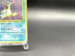 Lapras Fossil No.131 Holo Moderately Played Japanese Pokemon Card #5 - Image 4
