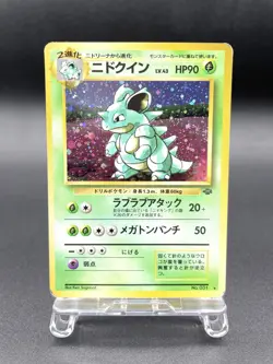Nidoqueen Jungle No.031 Holo 1997 Moderately Played Japanese Pokemon Card #6 - Image 1
