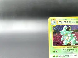 Nidoqueen Jungle No.031 Holo 1997 Moderately Played Japanese Pokemon Card #6 - Image 2