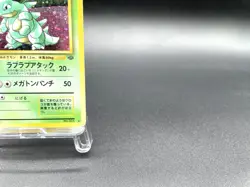 Nidoqueen Jungle No.031 Holo 1997 Moderately Played Japanese Pokemon Card #6 - Image 4