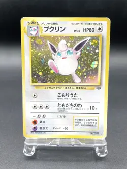 Wigglytuff Jungle No.040 Holo 1997 Moderately Played Japanese Pokemon Card #2 - Image 1