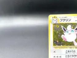 Wigglytuff Jungle No.040 Holo 1997 Moderately Played Japanese Pokemon Card #2 - Image 2