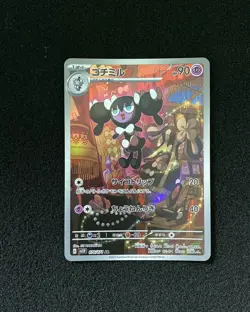 2023 Pokemon TCG Japanese Clay Burst SV2P Gothorita 078/071 AR UG21 - Image 1