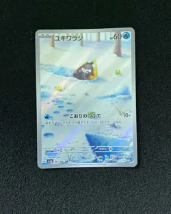 2023 Pokemon TCG Japanese Raging Surf SV3a Snorunt 063/062 AR UG21 - Image 1