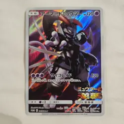 Armored Mewtwo 365/SM-P Promo Holo Pokemon Card Japanese - Image 1