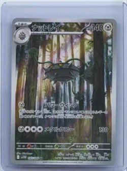 2025 Pokemon Japanese Ferrothorn AR 145/086 SV11W White Flare Scarlet&Violet NM - Image 1