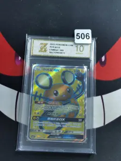 Pokemon S-Chinese Sun&Moon CSM2aC-169/150 SR Dedenne GX-Z gold 10 - Image 1