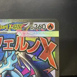 Pokemon TCG Mega Charizard X ex 023 Me: Mega Evolution Promo Holo EN 360HP - Image 3