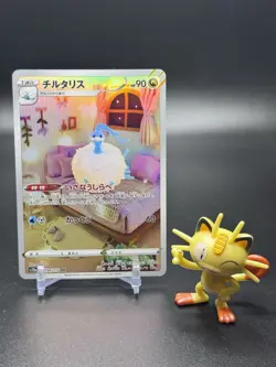Altaria 194/172 Pokemon S12a: Vstar Universe Holo (Japanese) - NM - Image 1