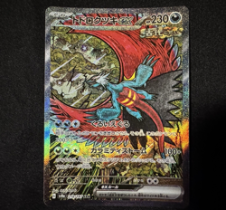 Pokemon Special Art Rare Roaring Moon ex #218/187, NM, Terastal Festival EX, JPN - Image 1