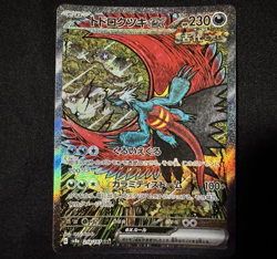 Pokemon Special Art Rare Roaring Moon ex #218/187, NM, Terastal Festival EX, JPN - Image 2